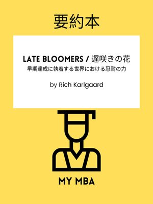 cover image of 要約本--Late Bloomers / 遅咲きの花：